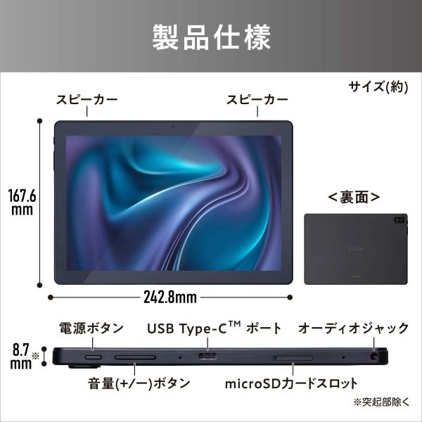 アイリスオーヤマ タブレットLUCA (MT8781/4GB/その他UFS128GB