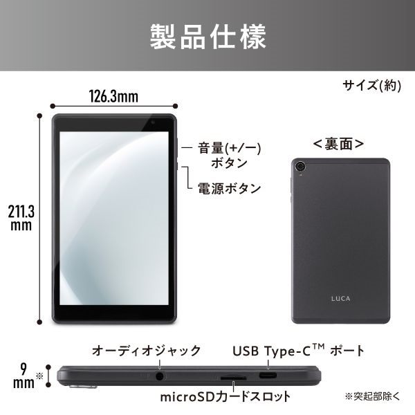 アイリスオーヤマ タブレット LUCA (T606/4GB/その他UFS64GB/Android14