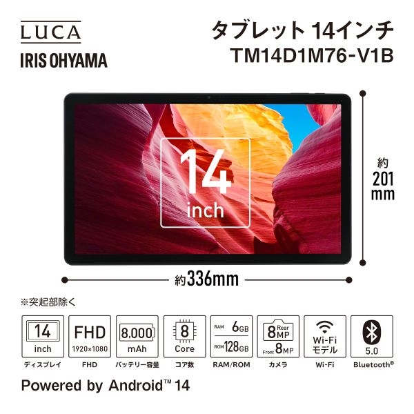 アイリスオーヤマ タブレット (Unisoc T616/6GB/128GB/Android/14型