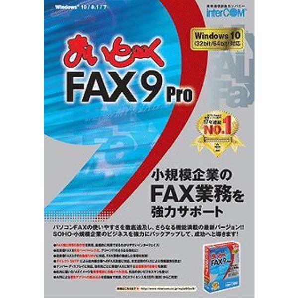 インターコム まいと～く FAX 9 Pro＋OCX 5ユーザー モデムパック（USB