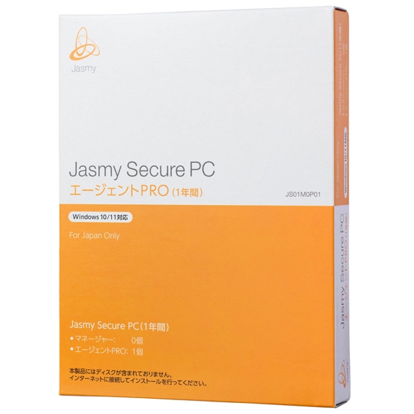 Jasmy Secure PC エージェントPRO JS01M0P01