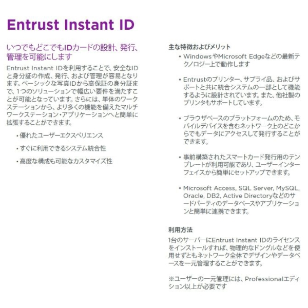 Instant ID Software Enterprise Edition 722087