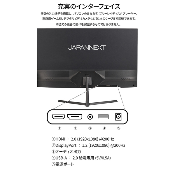 JAPANNEXT ゲーミング液晶ディスプレイ 24.5型/1920×1080/HDMI×1、DP×1