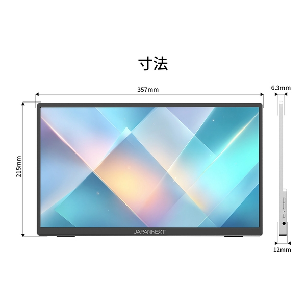 JAPANNEXT タッチパネル液晶ディスプレイ 15.6型/1920×1080/HDMI×1