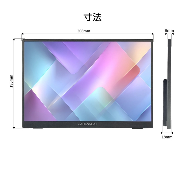 JAPANNEXT タッチパネル液晶ディスプレイ 13.3型/1920×1080/miniHDMI×1