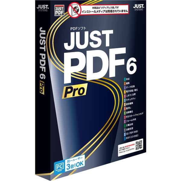 JUST PDF 6 Pro (fBAX) 1429618