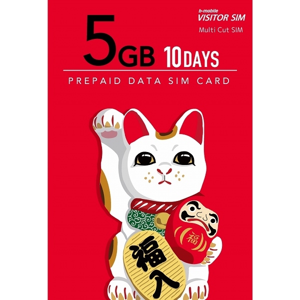 b-mobile VISITOR SIM 5GB/10days Prepaid (}`JbgSIM) BM-VSC2-5GB10DC