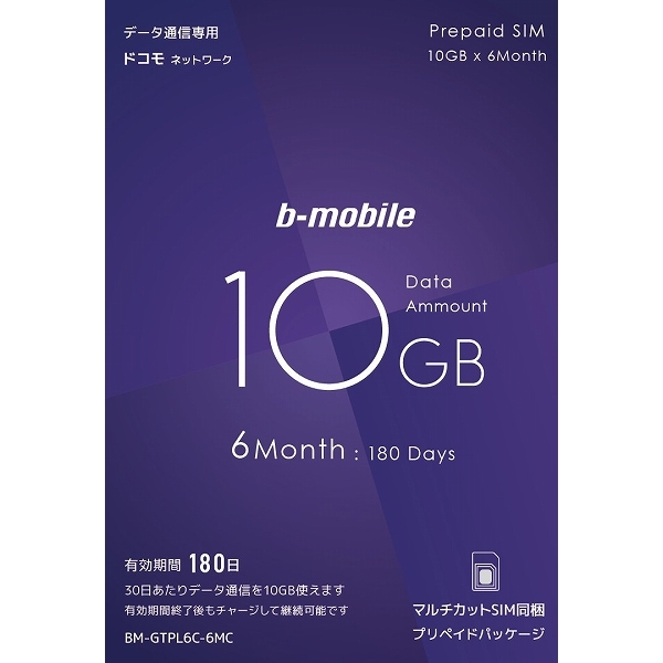 b-mobile 10GB×6SIMpbP[W(hR) BM-GTPL6C-6MC