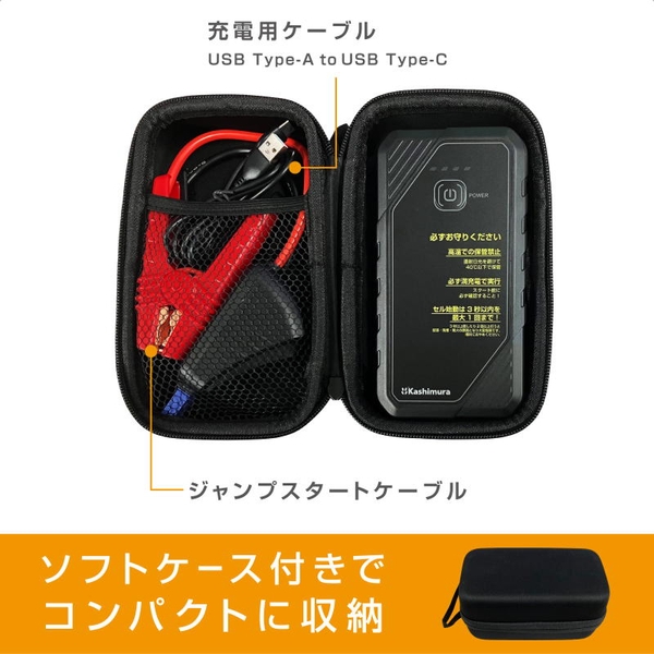 カシムラ ジャンプスターター 6400mAh ブラック KD-281 - NTT-X Store