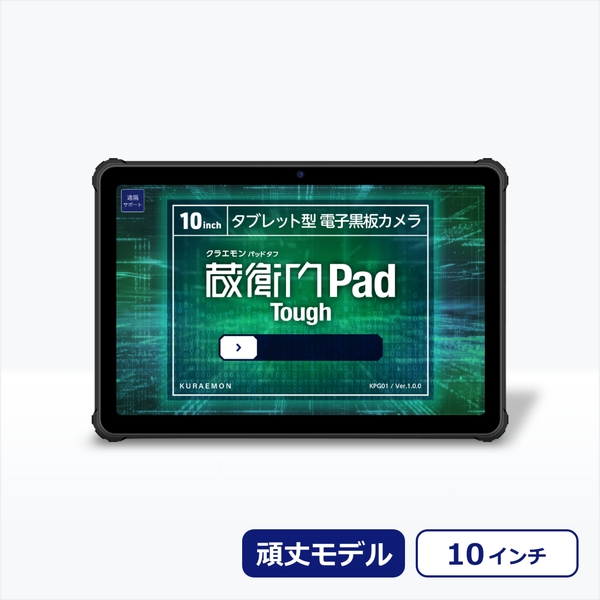 qPad Tough (MediaTek Dimensity 720/12GB/256GB/Android 13/10.36^/SIMXbg:/Wi-FiELTEΉ) KPG01