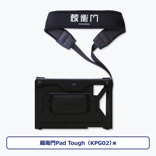 ルクレ 蔵衛門Pad Tough(KPG02)専用ケース&ストラップセット ルクレ 蔵衛門Pad Tough(KPG02)専用ケース&ストラップセット