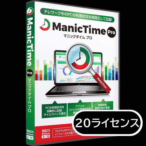 ManicTime Pro 20CZXpbN 