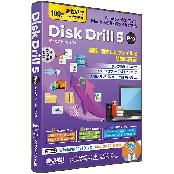 Disk Drill 5 Pro 93700552