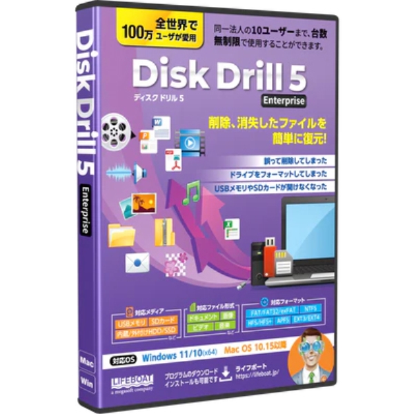 Disk Drill 5 Enterprise 93700553