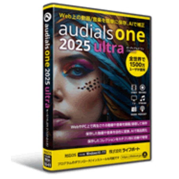 Audials One 2025 Ultra 99370000