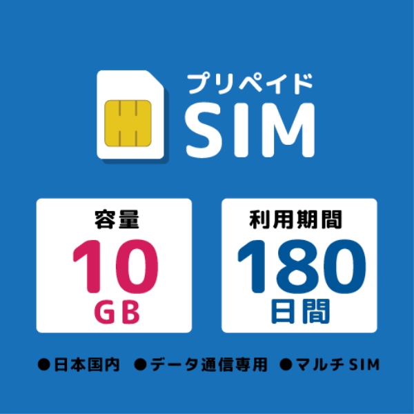 vyChSIM 10GB 180 hR 20211117-1595