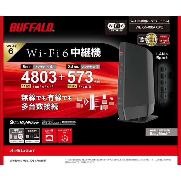バッファロー WiFi 無線LAN 中継機 Wi-Fi 6 11ax 51PpIXii2mL._AC_UL210_SR210,