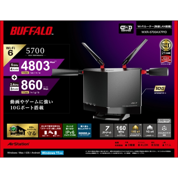 バッファロー 無線LAN親機 WiFiルーター 11ax/ac/n/a/g/b 4803+860Mbps