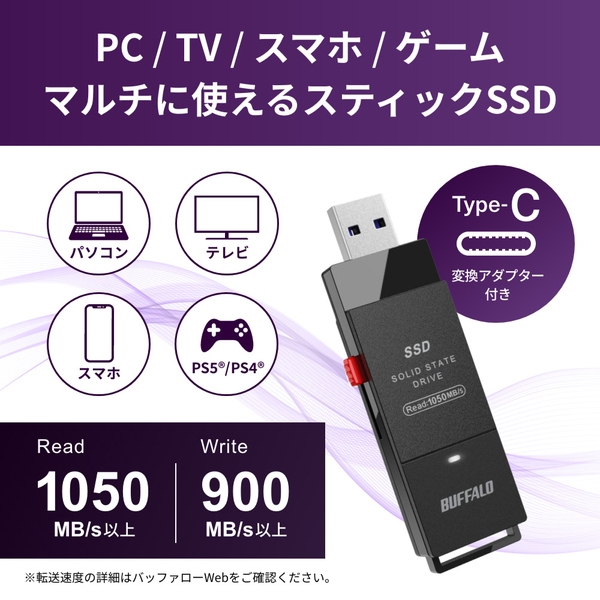 バッファロー USB3.2（Gen2）対応 TV録画 スティックSSD 1.0TB
