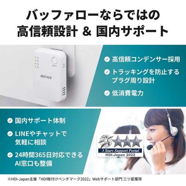 バッファロー 無線LAN中継機 11ac/n/a/g/b 866+300Mbps WEX-1166DHPL/D