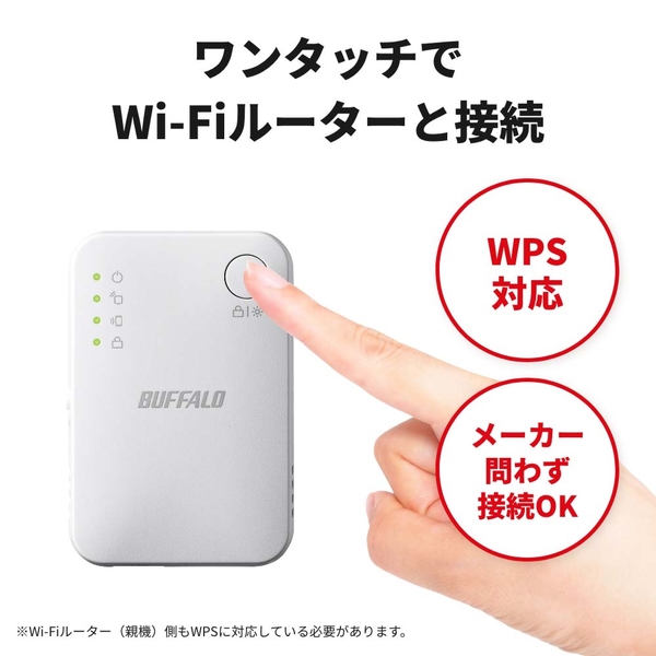 バッファロー 無線LAN中継機 11ac/n/a/g/b 866+300Mbps WEX-1166DHPL/D