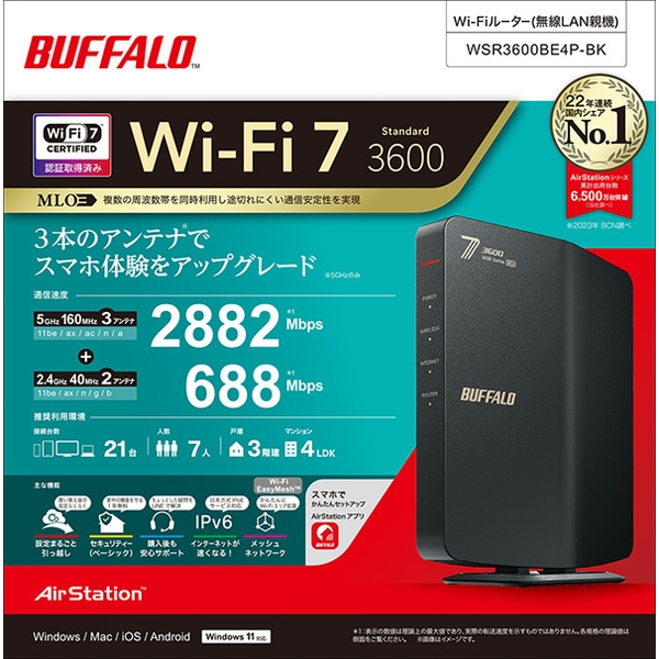 バッファロー 無線LAN親機 11be/ax/ac/n/a/g/b 2882+688Mbps ブラック