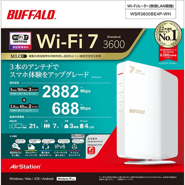 バッファロー 無線LAN親機 11be/ax/ac/n/a/g/b 2882+688Mbps