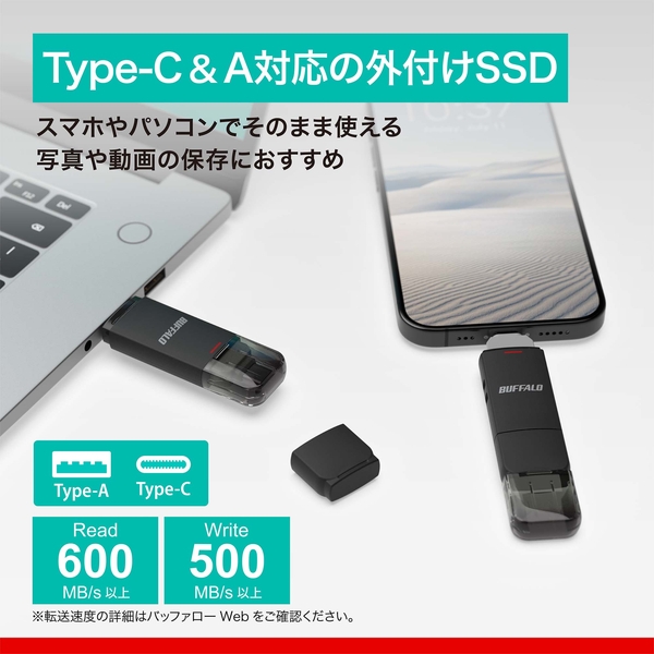 バッファロー USB3.2(Gen2) Type-C/Aコネクター両対応 中低速帯