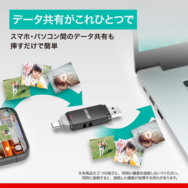 バッファロー USB3.2(Gen2) Type-C/Aコネクター両対応 中低速帯