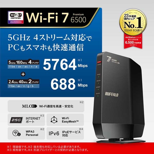 【新品未使用】BUFFALO WSR6500BE6P 無線LANルーター BUFFALO（バッファロー） 無線LANルーター WSR6500BE6P/DBK [Wi-Fi7