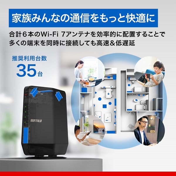 バッファロー 無線LAN親機11be/ax/ac/n/a/g/b 5764+688Mbps ブラック
