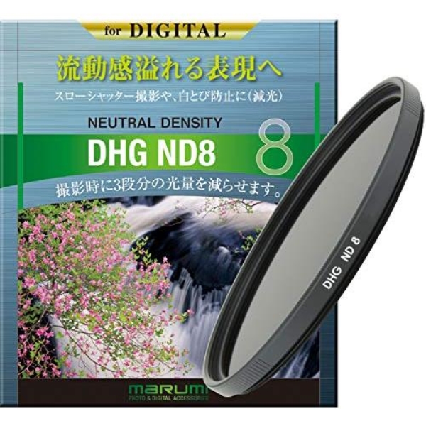 カメラ用フィルター DHG ND8 67mm 減光 079112