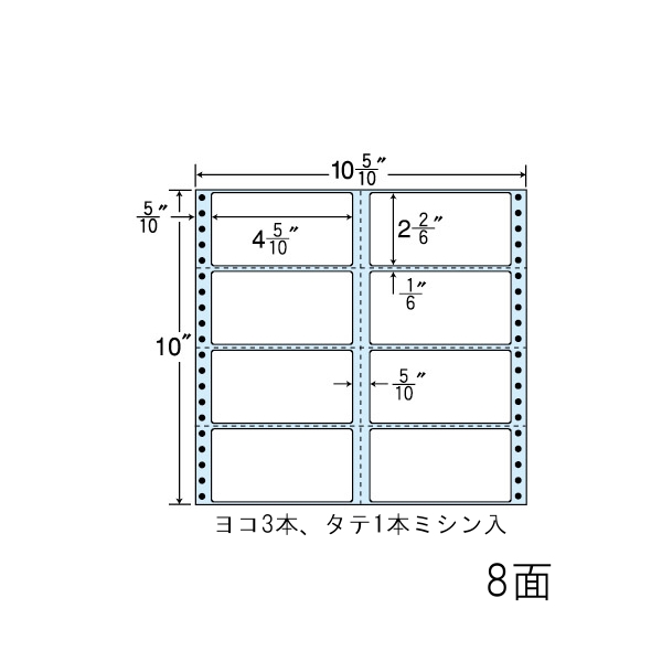連続ラベル剥離紙ブルー 10・5/10×10インチ 8面 114mm×59mm 横3本、縦1本ミシン入り 500折4000枚 NC10CB