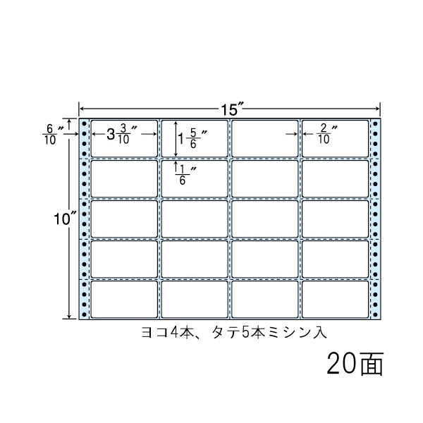 連続ラベル剥離紙ブルー 15×10インチ 20面 84mm×47mm 横4本、縦5本ミシン入り 500折10000枚 NT15HB