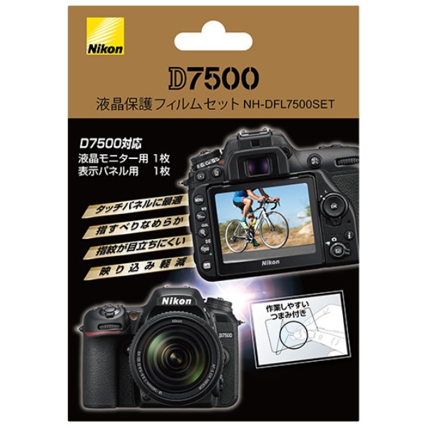 D7500ptیtBZbg NH-DFL7500SET