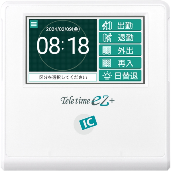 ピーシーエー PCA テレタイムeZ＋ 200000245395 - NTT-X Store