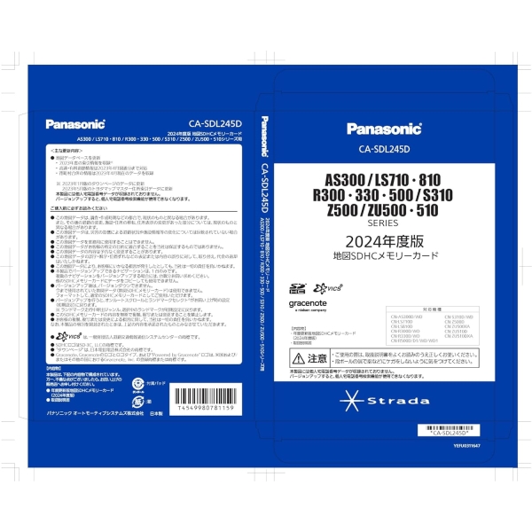 2024Nx n}SDHC [J[h AS300/LS710E810/R300E330E500/S300E310/Z500/ZU500E510/LR700E800V[Yp CA-SDL245D