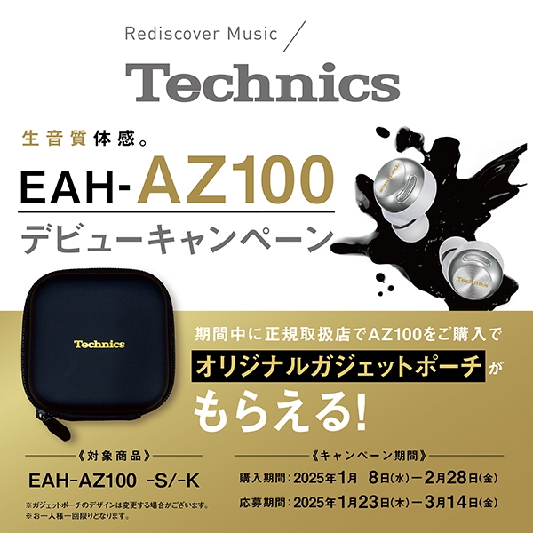 パナソニック(家電) 【5年長期保証無料付】テクニクス Technics パナソニック(家電) 【5年長期保証無料付】テクニクス Technics