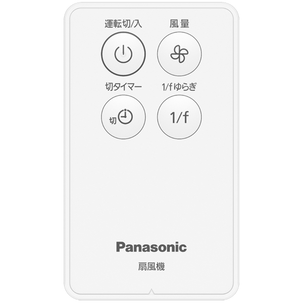 パナソニック(家電) リビング扇 （ホワイト） F-C324C-W - NTT-X