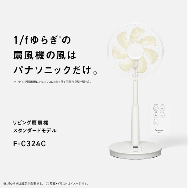 【良品】パナソニック 扇風機 F-CV324-C リビング ベージュ 良品】パナソニック リビング 扇風機 F-CV324-C ベージュ