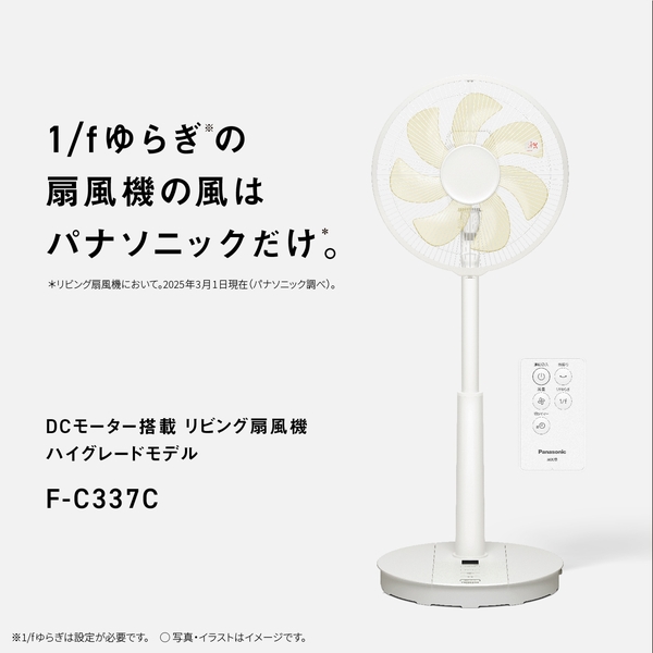 リビング扇風機　パナソニック Amazon | 【2023年発売】パナソニック 扇風機 リビング 風量3