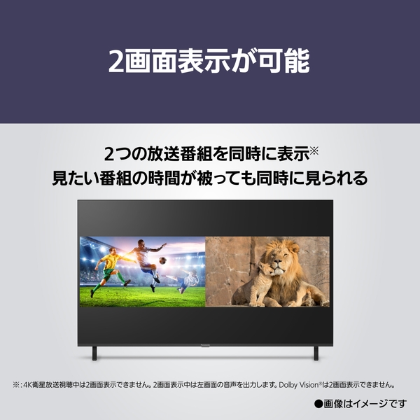 ✨最安✨新品未使用✨ パナソニック ビエラ TV-43W80B パナソニック VIERA TV-43W80B [43インチ] 価格比較 - 価格.com