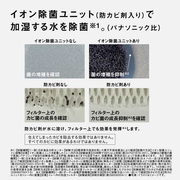 新品未開封　Panasonic FE-KX07C-W 気化式加湿器　保証書付き ナノイー搭載気化式加湿機 ミスティホワイト FE-KXY07-W [気化式