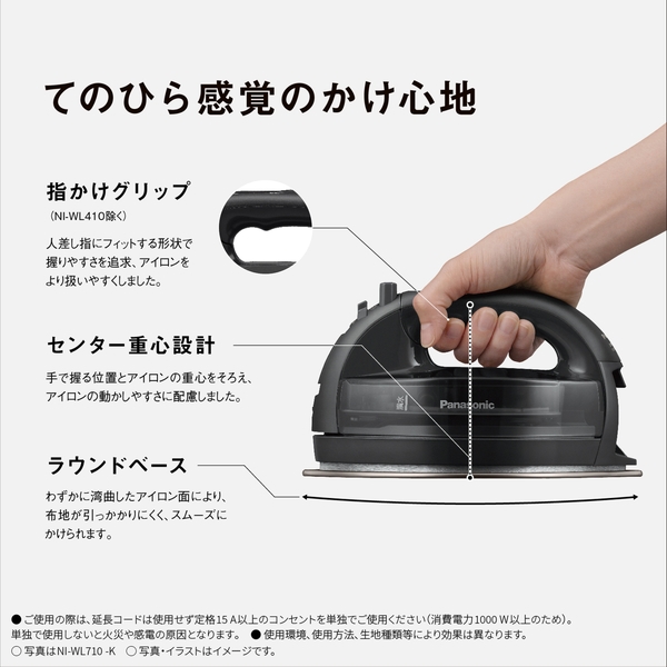 パナソニック(家電) コードレススチームアイロン（シルバー） NI-WL610