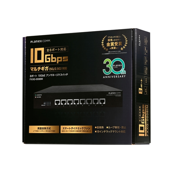 未使用 8ポート 10Gbps SFP+ L3マネージドスイッチ プラネックスコミュニケーションズ 8ポート 全ポート10GbE対応
