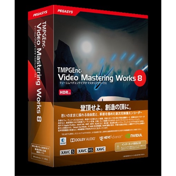 ペガシス TMPGEnc Video Mastering Works 8 TVMW8 - NTT-X Store