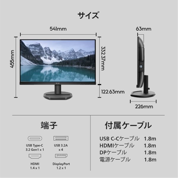 Monitor USB-C 搭載液晶モニター 243S9A/11 | Philips