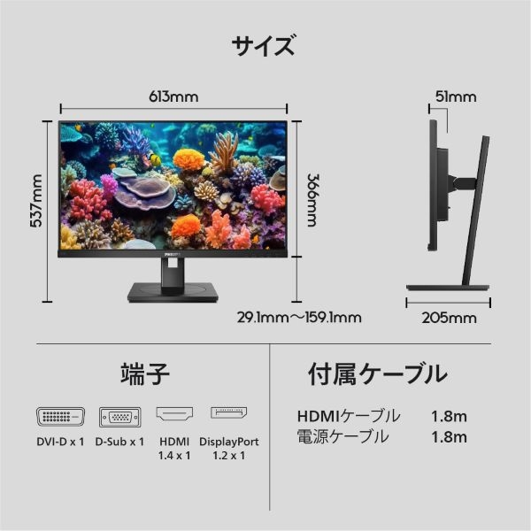 モニター PHILIPS 272S1AE [箱無し] 液晶モニター 272S1AE/11 | Philips