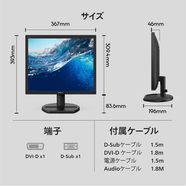 PHILIPS(ディスプレイ) 液晶ディスプレイ 17型/1280×1024/DVI、D-Sub