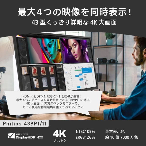 PHILIPS 液晶ディスプレイ 42.51インチ 新品未開封 d2426 e-TREND｜フィリップス（ディスプレイ） 242E2F/11 [23.8型液晶